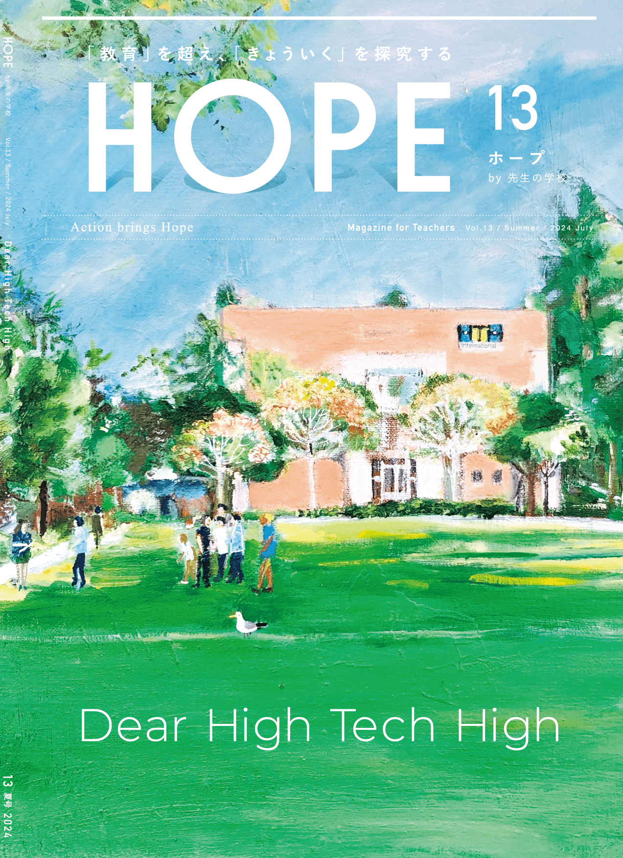 雑誌「HOPE」 表紙イメージ：雑誌「HOPE」